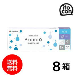 【送料無料】 1DAYメニコンプレミオマルチフォーカル 遠近両用 30枚 8箱