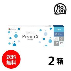 【送料無料】 1DAYメニコンプレミオトーリック（乱視用） 30枚 2箱