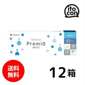 【送料無料】 1DAYメニコンプレミオトーリック（乱視用） 30枚 12箱