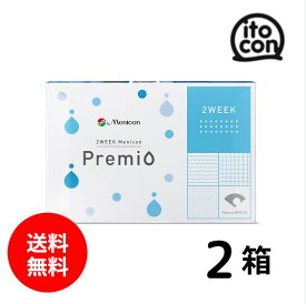 【送料無料】 2WEEKメニコンプレミオ 6枚 2箱