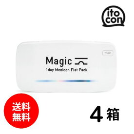 【送料無料】 Magic toric（乱視用） 30枚 4箱
