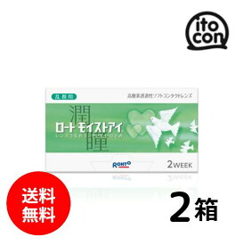 【送料無料】 ロートモイストアイ（乱視用） 6枚 2箱