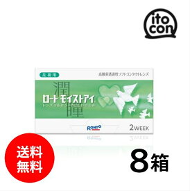 【送料無料】 ロートモイストアイ（乱視用） 6枚 8箱