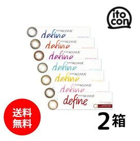 【送料無料】 ワンデーアキュビューディファインモイスト 30枚 2箱