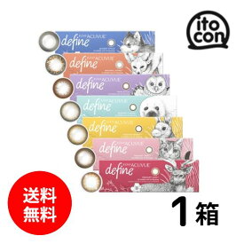 【送料無料】 ワンデーアキュビューディファインモイスト 10枚 1箱