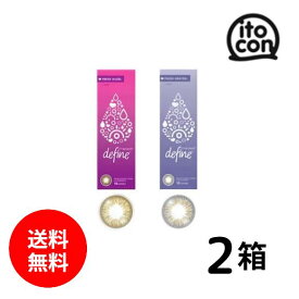 【送料無料】 ワンデーアキュビューディファインモイスト ＜フレッシュシリーズ＞ 10枚 2箱