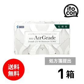 シード AirGrade 2week UV W-Moisture TORIC エアグレード乱視用 要処方箋 1箱 6枚