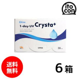 【送料無料】 ワンデーUVクリスタプラス 30枚 6箱