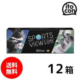 【送料無料】 スポーツビューワンデー 30枚 12箱