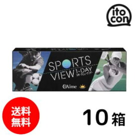 【送料無料】 スポーツビューワンデー 30枚 10箱