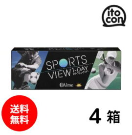 【送料無料】 スポーツビューワンデー 30枚 4箱