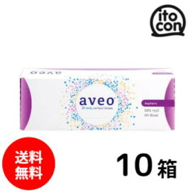 【送料無料】 アベオワンデー 30枚 10箱