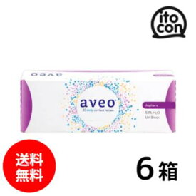 【送料無料】 アベオワンデー 30枚 6箱
