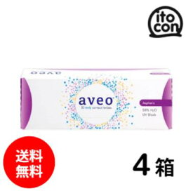 【送料無料】 アベオワンデー 30枚 4箱