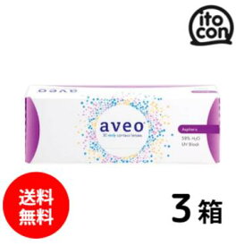 【送料無料】 アベオワンデー 30枚 3箱