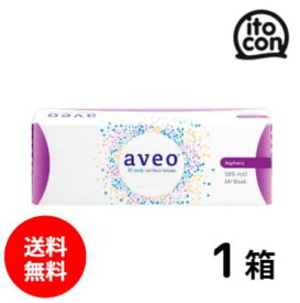 【送料無料】 アベオワンデー 30枚 1箱
