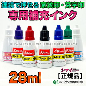 (A)�V���C�j�[�A���� ������y��p��[�C���N 28ml �S12�F�z���ʎ��E�a���p�@�Ў��@�@���� �V���C�j�[(shiny) S510 S515 S520 S524 S530 S538 S540