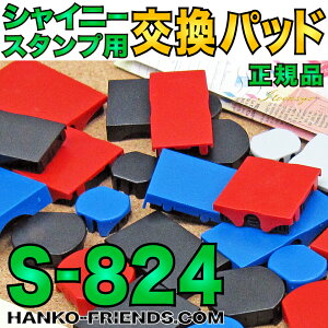 (A)VCj[pCNpbhyS-824pz[^ԁFS-824-7] p^ (lR|X) K̔X ɓ