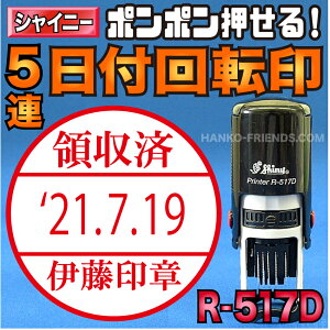 (B)V`n^fCgX^vt]yR-517D {̋zCN(VCj[)14mm`18mmہi/5Ajɓ̓nRtYyVsX
