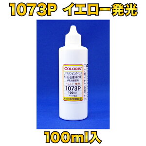 (A)ubNCgCN(ZLeB/􂢃eXgp) UV1073P(딭)ʎ/畆(̍b)p 100ml ZFւ͔Fc܂BhCc-Ki-ɓ(l̔s) ɓ̓nR