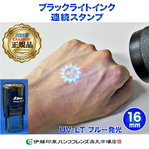 (B)ē ubNCgX^v(X^vsvEAŉ)y16mm UV-LT(F)z[畆(̍b)Eʎ] (3ml̕[CNt܂)ZLeBX^v[hCcKi]V