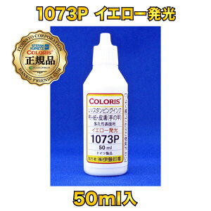 (A)ubNCgCN(􂢃eXg/ZLeBp) UV1073P(딭)ʎ/畆(̍b)p 50ml ZFւ͔Fc܂BhCc-Ki-ɓ(l̔s) ɓ̓nR