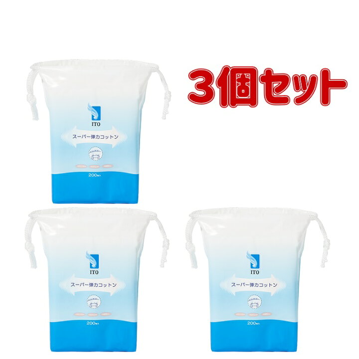 楽天市場 Itoスーパー弾力コットン 0枚入 3個セット 使い捨て 旅行 出張 コスメ メイク スキンケア パッティング 化粧水 部分パック しっとり ツヤ肌 美容 ビューティー 肌荒れ対策 優選生活館