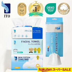 【お試し4点セット】ITO フェイシャルタオル クレンジングタオル プレミアムコットン スキンコットンタオル 使い捨てタオル フェイスタオル使い捨て シルクコットン メイク落とし コットンパフ スキンケアタオル 敏感肌 肌荒れ対策 OEKO-TEX®認証 赤ちゃんにも優しい