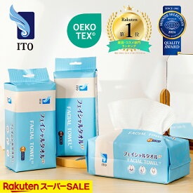 ＼＃まとめ買い さらにお得 ♪／ふわふわ贅沢 ITO フェイシャルタオル EF【60枚入×3個】厚手 クレンジングタオル フェイスタオル使い捨て ふんわり肌触り 使い捨てタオル 洗顔タオル 高品質天然素材 肌荒れ対策 滑らかつや肌 OEKO-TEX®認証 赤ちゃんにも優しい