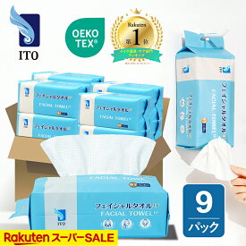 ITO フェイシャルタオル EF 60枚入×9袋 厚手 使い捨て フェイスタオル コンパクト 洗顔 化粧 メイク落とし クレンジングタオル 手拭き フェイシャルタオル クレンジングコットン 肌荒れ対策 敏感肌 摩擦レス 滑らかつや肌 赤ちゃんにも優しい OEKO-TEX®認証取得