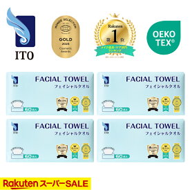 ＃ベストコスメ アワード1位 3年連続受賞 ♪／ ITO フェイシャルタオル 【60枚入×4個セット】 クレンジングタオル フェイスタオル 使い捨て 洗顔タオル 使い捨てタオル フェイスペーパー お肌に優しい 上質天然素材 敏感肌 肌荒れ対策 OEKO-TEX®認証 赤ちゃんにも優しい