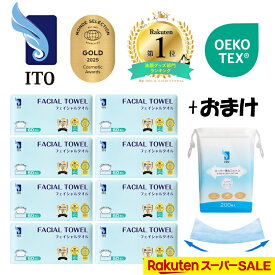 ITO フェイシャルタオル 【60枚×8個/18個 箱買い】 クレンジングタオル おまけ付き 使い捨てタオル フェイスタオル使い捨て 洗顔 メイク落とし コットンパフ 敏感肌 肌荒れ対策 まとめ買い OEKO-TEX®認証 赤ちゃんにも優しい