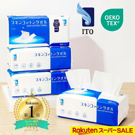 ＼1:2ミシン目で小分け♪ ITO スキンコットンタオル【80枚×4個】・100%綿（わた）から作られた ITO プレミアム コットン 【100枚×4個】／ クレンジングタオル フェイシャルタオル フェイスタオル使い捨て コットンパフ OEKO-TEX®認証 赤ちゃんにも優しいシルクタッチ