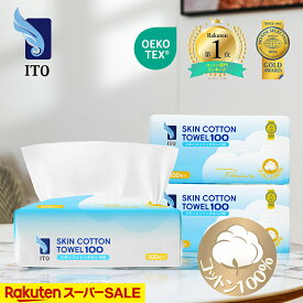 ＼＃Real コットンが好き♪／【300枚x綿(ワタ)100％】ITO プレミアム コットン 贅沢肌触り 超長繊維綿 ツヤ肌保湿 ふんわり触感 フェイスタオル使い捨て フェイシャルタオル クレンジングタオル 赤ちゃんにも優しい 柔らか薄手 扱いやすい シルクタッチ生地（100枚入x3個）