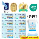 ITO フェイシャルタオル 【60枚×8個/18個 箱買い】 クレンジングタオル おまけ付き 使い捨てタオル フェイスタオル使…