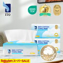 ＼＃Real コットンが好き♪／【300枚x綿(ワタ)100％】ITO プレミアム コットン 贅沢肌触り 超長繊維綿 ツヤ肌保湿 ふ…