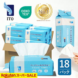 ＼＃まとめ買い ♪／ITO フェイシャルタオル EF【60枚入×18個】ふわふわ贅沢 厚手 クレンジングタオル フェイスタオル使い捨て ふんわり肌触り 使い捨てタオル 洗顔タオル 高品質天然素材 肌荒れ対策 滑らかつや肌 OEKO-TEX®認証 赤ちゃんにも優しい