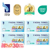 ＃ベストコスメ アワード1位 3年連続受賞 ♪／ ITO フェイシャルタオル 【60枚入×4個セット】 クレンジ…