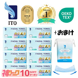 ITO フェイシャルタオル 【60枚×8個/18個 箱買い】 クレンジングタオル おまけ付き 使い捨てタオル フェイスタオル使い捨て 洗顔 メイク落とし コットンパフ 敏感肌 肌荒れ対策 まとめ買い OEKO-TEX®認証 赤ちゃんにも優しい