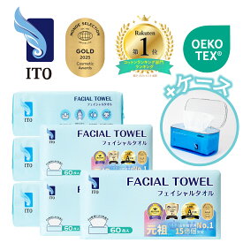 【ケース付】ITO フェイシャルタオル 【60枚入×6個】＋ITO オリジナルケース1個セット 使い捨て フェイスタオル コンパクト 洗顔 化粧 メイク落とし 手拭き クレンジング 摩擦レス 肌荒れ対策 専用ケース 汚れ防止