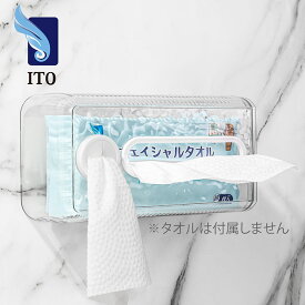 ITO オリジナル フェイシャルタオル クリアケース ピッタリサイズ オリジナルケース 2way 壁付け 汚れ防止 専用ケース スキンコットンタオル クレンジングタオル EF カバー もっといつでも衛生的 使い勝手が良い 送料無料