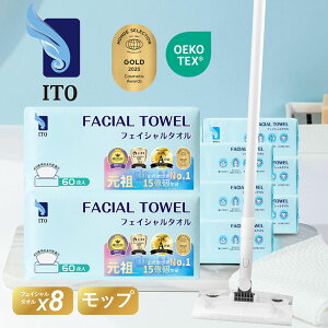 ITO �t�F�C�V�����^�I��8��+���b�v ���܃Z�b�g �N�����W���O�^�I�� �g���̂ă^�I�� �t�F�C�X�^�I���g���̂� ��� ���C�N���Ƃ� �R�b�g���p�t �q���� ���r��΍� �|�� �N���N�n OEKO-TEXR�F�� ��