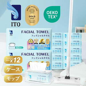 �y�N�[�|����50��OFF�z�֗��O�b�Y�Z�b�g ITO �t�F�C�V�����^�I��12��+�N���A�P�[�X+���b�v �N�����W���O�^�I�� �g���̂ă^�I�� �t�F�C�X�^�I���g���̂� ��� ���C�N���Ƃ� �R�b�g���p�t �q��