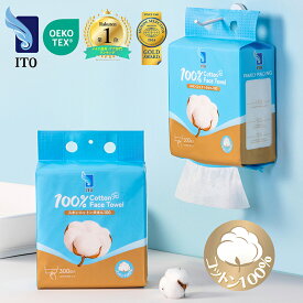 たっぷり！【300枚入】ITO プレミアム コットン100% スキンコットンタオル 贅沢肌触り 保湿 シルクタッチ ふんわり 天然コットン フェイスタオル フェイシャルタオル 洗顔 クレンジングタオル 摩擦レス 滑らかつや肌 天然綿100％ 赤ちゃんにも優しい