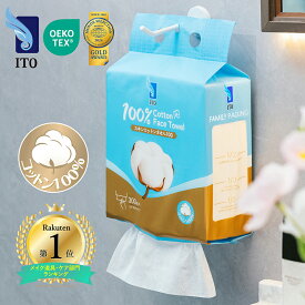 ＼＃ファミリー パック ♪／ たっぷり900枚！ITO プレミアム コットン 高品質 超長繊維 フェイシャルタオル 天然綿100% クレンジングタオル 贅沢肌触り 吸水保湿 ふんわり 使い捨て フェイスタオル 赤ちゃんにも優しい 柔らか薄手 シルクタッチ生地【300枚入x3Pack】