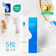 ITO 使い捨てバスタオル 5枚セット【160cm×80cm一枚入】温泉 旅行用 キャンプ 水遊び コンパクト 出張 …