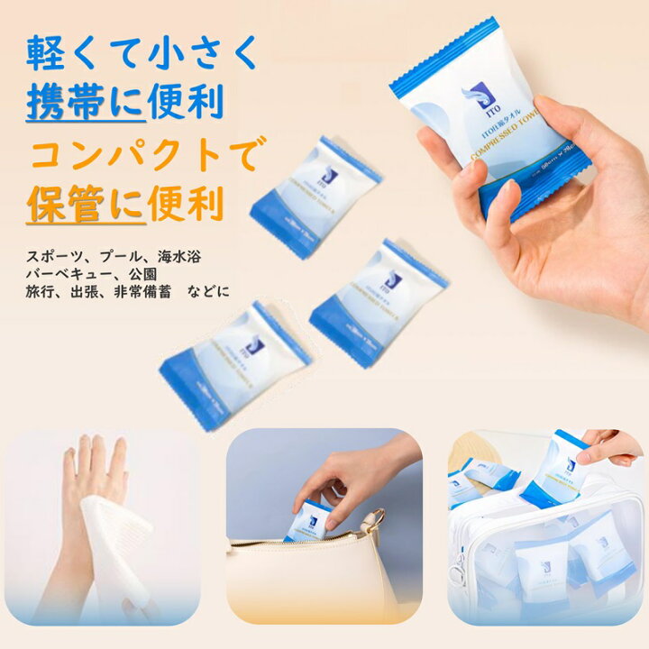 使い捨て 圧縮タオル 100枚入 フェイスタオル 洗顔 防災用 介護 出張 