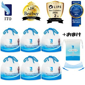 ＼＃LIPS2位！LDK the Beauty ベストバイ受賞！／ ITO クレンジングタオル 【6個セット】長さ調節自由 フェイシャルタオル フェイスタオル使い捨て フェイスタオル 使い捨てタオル クレンジング フィットネス スポーツ用タオル まとめ買い 弾力コットン1個おまけ付