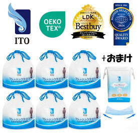 ＼＃LDK the Beauty ベストバイ受賞！／ ITO クレンジングタオル 【6個セット】長さ調節自由 フェイシャルタオル フェイスタオル使い捨て フェイスタオル 使い捨てタオル クレンジング フィットネス スポーツ用タオル まとめ買い 弾力コットン1個おまけ付