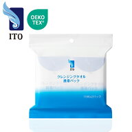 ITO クレンジングタオル 携帯パック 15枚入x2袋セット 使い捨て フェイスタオル 厚手 おしぼり ハンドタ…